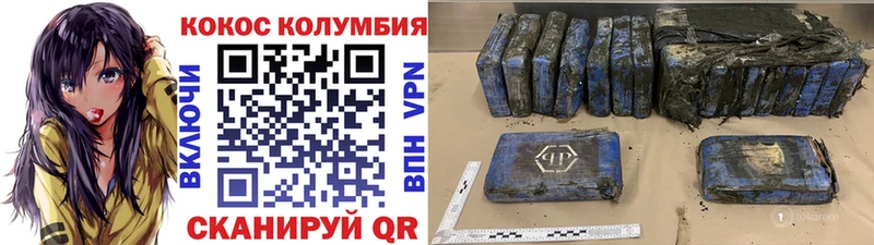 Cocaine Колумбийский  продажа наркотиков  Катав-Ивановск 