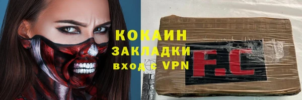 кокаин премиум Бородино