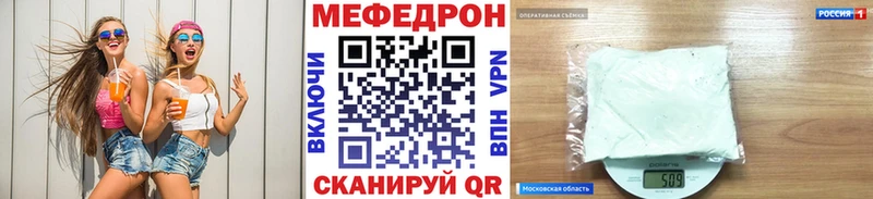 Мефедрон мяу мяу  кракен онион  Катав-Ивановск 